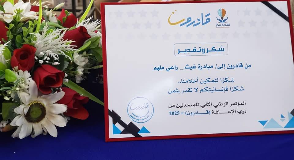 الراعي الملهم